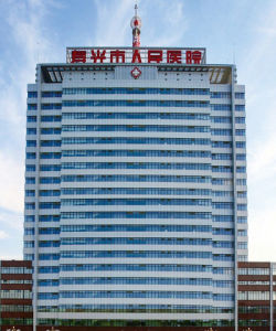 壽光市人民醫院 壽光市人民醫院