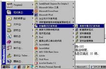 電子訂貨系統圖片