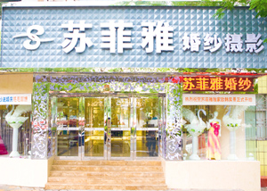 惠州蘇菲雅婚紗攝影