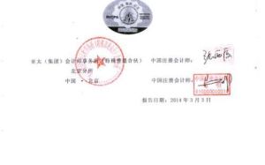 審計報告日 審計報告日