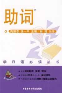 語氣助詞 語氣助詞