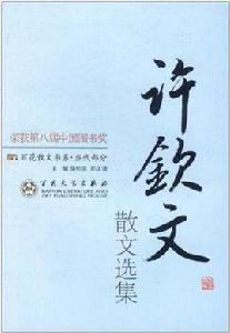 人民的好軍醫華益慰 人民的好軍醫華益慰