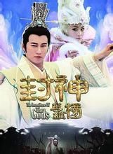 《封神英雄榜》 《封神英雄榜》