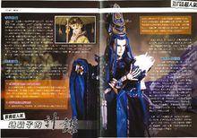 霹靂超人氣&middot;人殊越驕子的算計