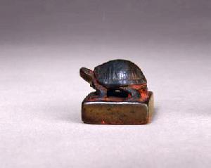 銅龜紐“修合縣宰印”