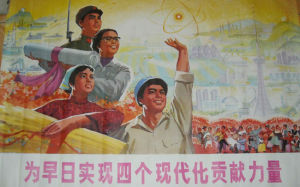 傳統社會主義 傳統社會主義