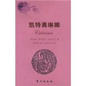 《凱特奧琳娜》 《凱特奧琳娜》