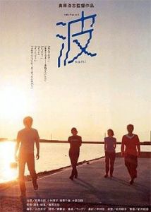 浪花失樂園 浪花失樂園