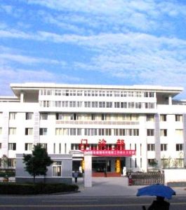 儀隴縣人民醫院 儀隴縣人民醫院