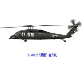 S-70C-2“黑鷹”直升機 S-70C-2“黑鷹”直升機