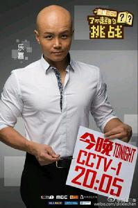 無限挑戰[中國版真人秀綜藝節目]