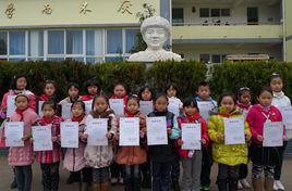祿勸縣屏山國小 祿勸縣屏山國小