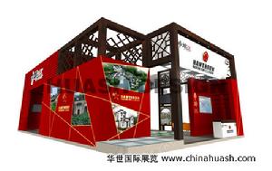 華世國際展覽（中坤集團）展台