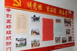 講黨性重品行作表率