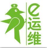 e運維