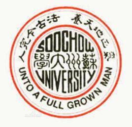 蘇州大學放射醫學與防護學院 蘇州大學放射醫學與防護學院