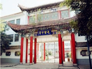 屯留縣第一中學