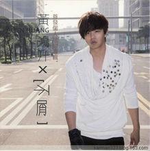 不屑[黃鴻升迷你專輯]