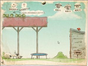 送小羊回家第9關 送小羊回家第9關