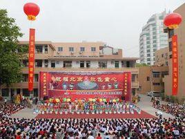 無錫市五愛國小 無錫市五愛國小