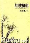 書信體小說 書信體小說