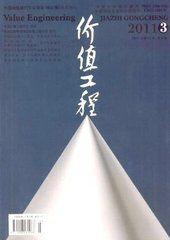 價值工程科技核心期刊 價值工程科技核心期刊