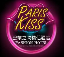 武漢市巴黎之吻酒店管理有限公司 武漢市巴黎之吻酒店管理有限公司