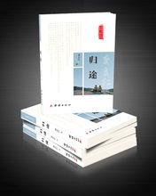 歸途[龔良紅長篇小說《歸途》]