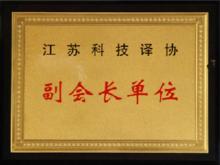 南京學府翻譯有限公司