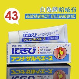 白兔牌暗瘡膏 白兔牌暗瘡膏