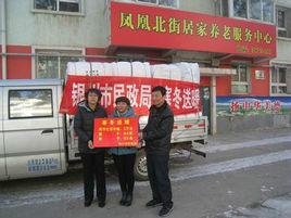 銀川市民政局 銀川市民政局