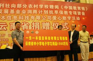 明日之星教育基金會發展大事記