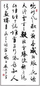 霜天曉角·晚晴風歇 霜天曉角·晚晴風歇