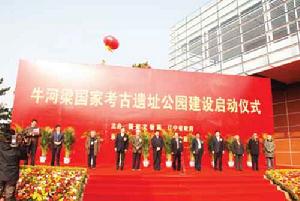 牛河梁考古遺址公園