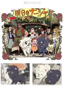 明日的娜嘉 明日的娜嘉