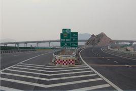 高速公路起點 高速公路起點