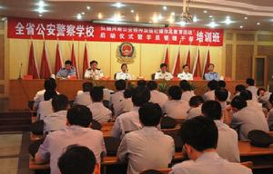 河南公安高等專科學校