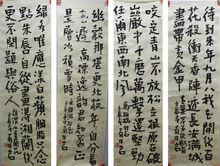 錦泉齋美術館推薦南海岩書法