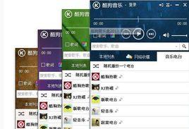 酷狗2013 酷狗2013