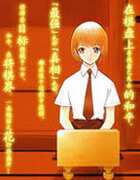 《紫音之王》 《紫音之王》