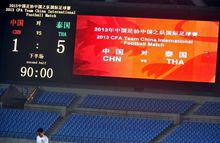 中國隊主場1-5慘敗給泰國隊