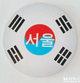 首爾韓語中心 首爾韓語中心