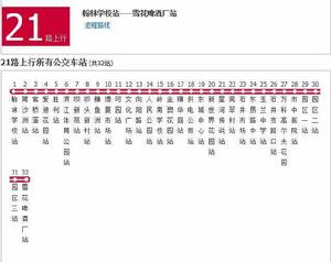 東莞公交21路