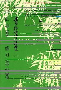 辭彙習題匯總 辭彙習題匯總