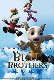 牛兄牛弟 牛兄牛弟