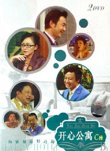 開心公寓 開心公寓