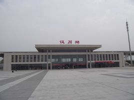 漢川火車站 漢川火車站