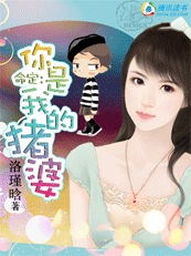 命定:你是我的豬婆 命定:你是我的豬婆