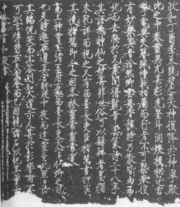 題楮慧龍章雲篆詩文碑碑文