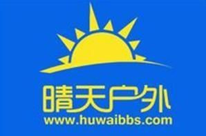 晴天戶外